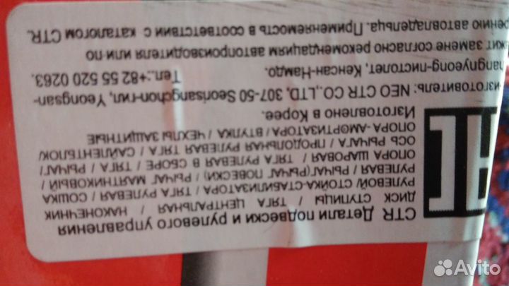 Рулевая тяга кио рио