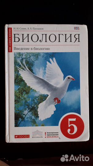 Учебник 5 класс