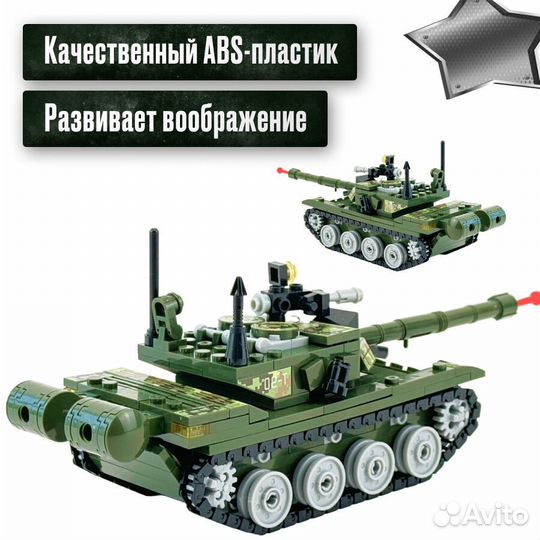 Конструктор Танковое сражение Аналог Lego