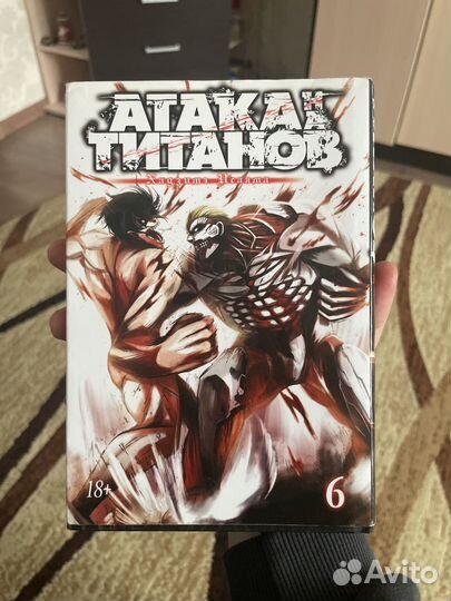 Манга атака титанов