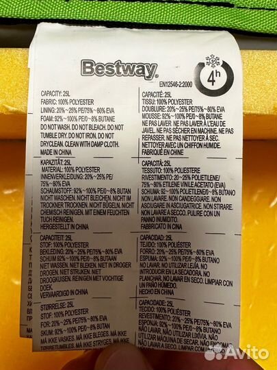 Термосумка Bestway Pavillo Camping Gear