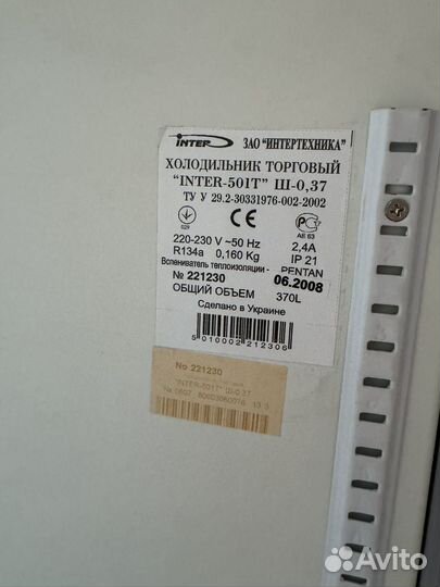 Холодильник