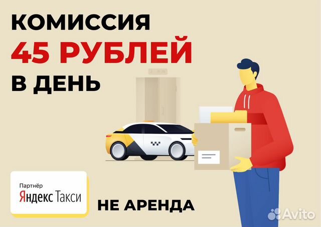 Курьер Яндекс подработка с личным авто