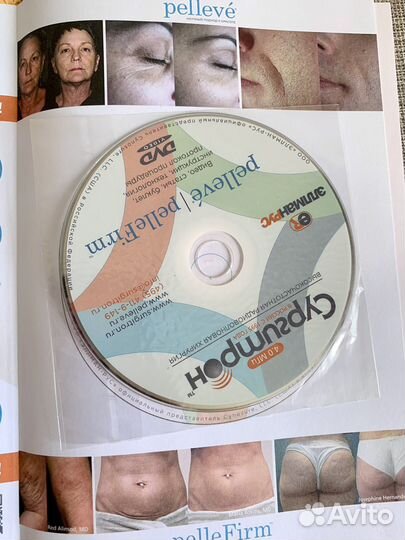 Новая косметология книга учебник пособие