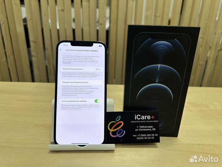 iPhone 12 Pro Max, 256 ГБ