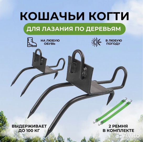 Гаффы древолазы