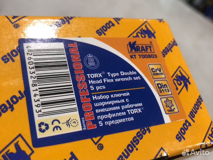 Набор шарнирных ключей Torx профиль 5шт kraft