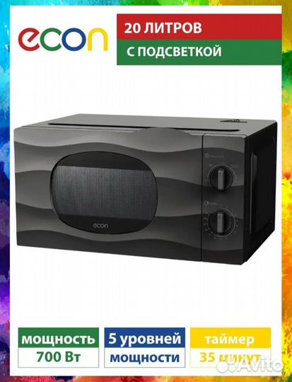 Микроволновка