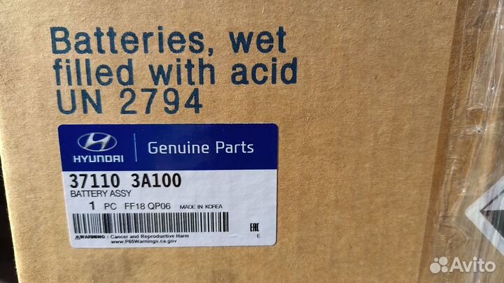 Hyundai аккумулятор / новый / оригинал