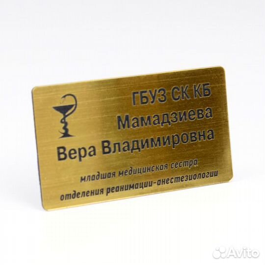 Бейдж, бейджики с логотипом