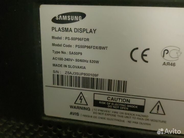 Телевизор бу