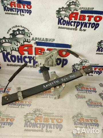 Стеклоподъемник передний Chevrolet Lacetti хэчбек