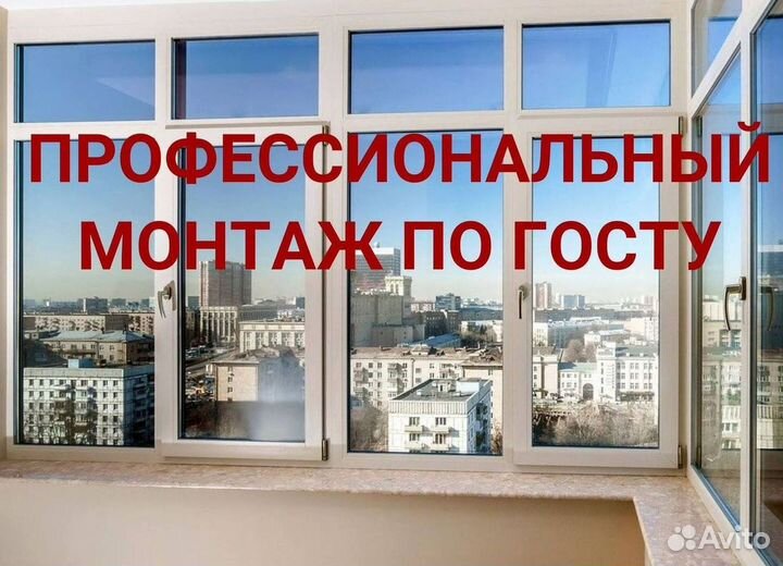 Балкон пластиковый