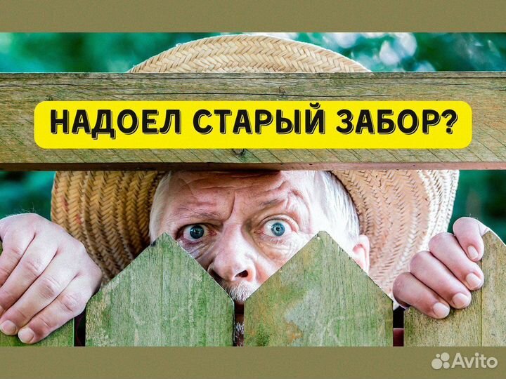 Забор из профнастила