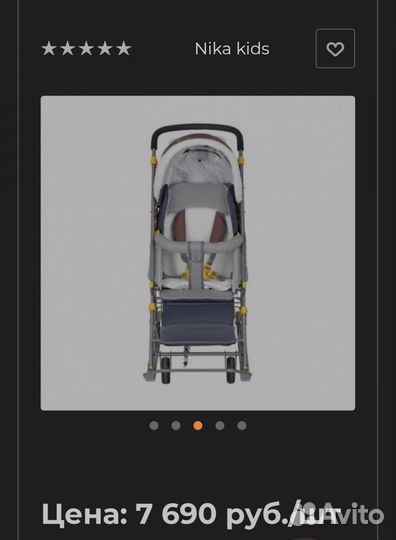 Детские санки коляска ника