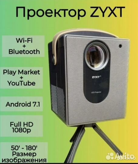 Проектор frrby P20 PRO Full HD 4K wifi 5g