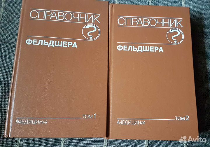 Неонатология,справочник фельдшера и др