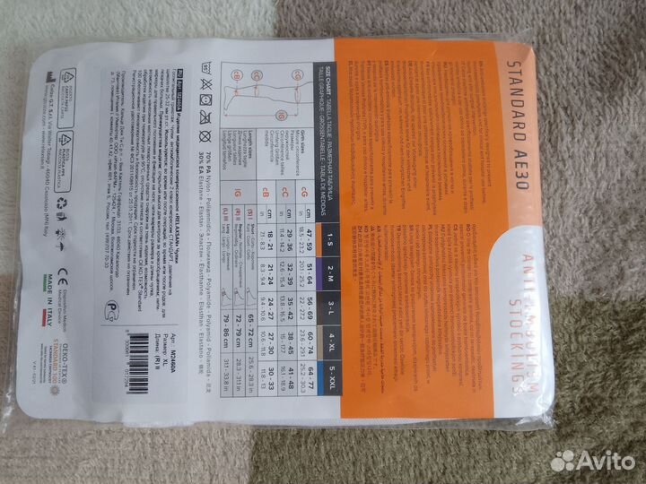 Компрессионные чулки 1 класс новые