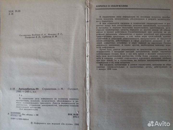 Книги автолюбителям и профессионалам