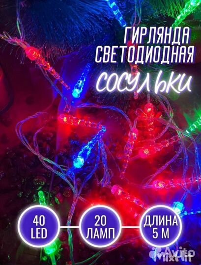 Гирлянда штора роса сетка звёзды