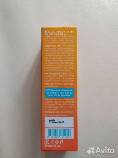 Солнцезащитный крем для лица и тела Корея, 50 мл