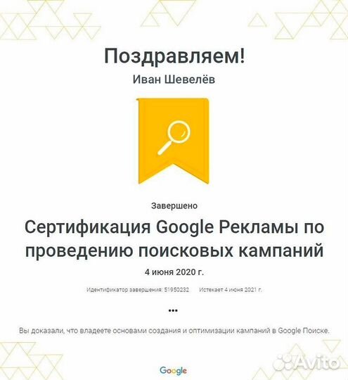Настройка Яндекс Директ и Google Adwords