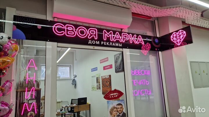 Рекламная вывеска