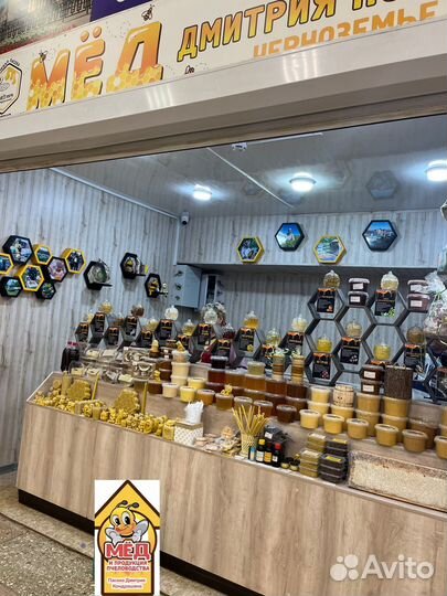 Мёд от пчеловода Дмитрия Кондрашина