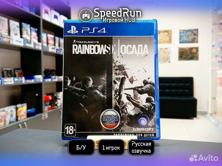 Rainbow Six: Осада для PS4
