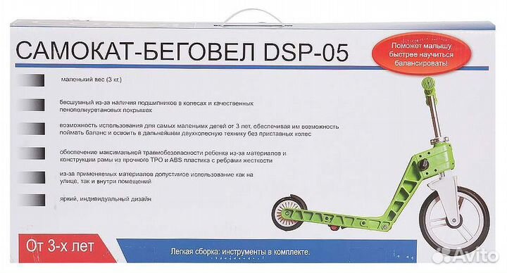Двухколесный самокат беговел Corol DSP-05
