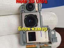 Камера Samsung Note 20 Ultra оригинальная