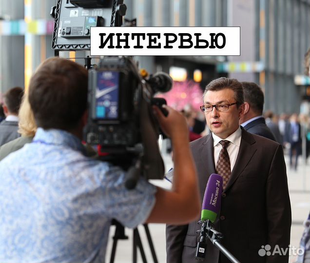 Онлайн трансляция, Прямой эфир, Стрим, Вебинар