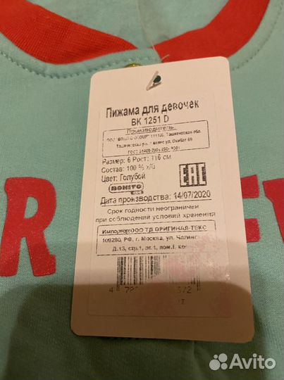 Новые Пижама и платье для девочек