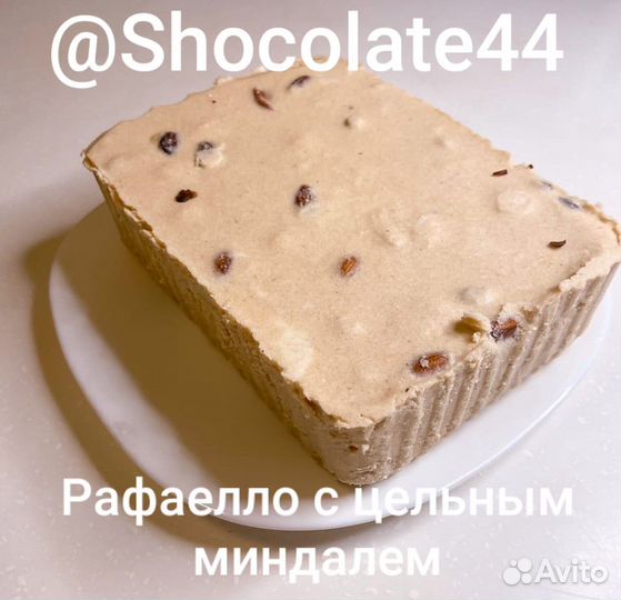 Шоколад