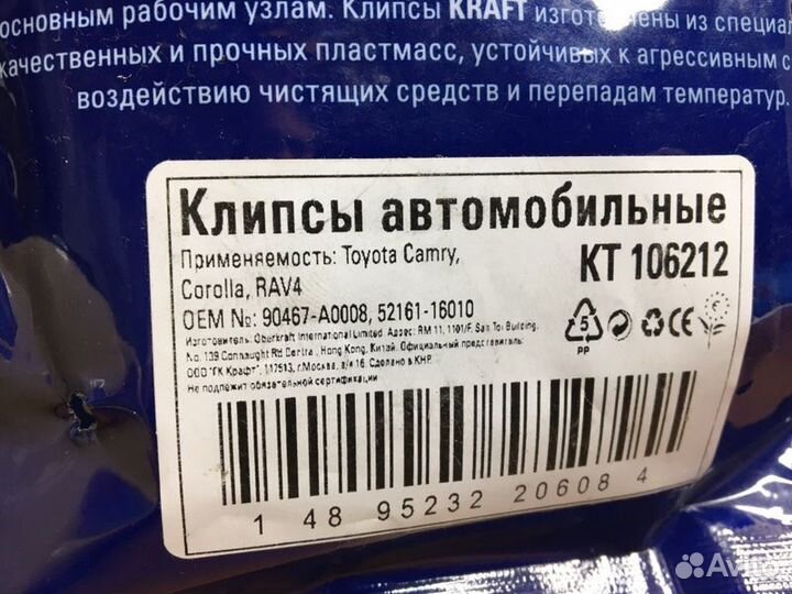 Пистон Toyota Camry, Corolla, RAV4