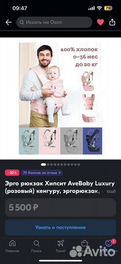 Эрго рюкзак хипсит AveBaby