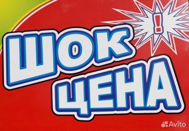 Продавец консультант