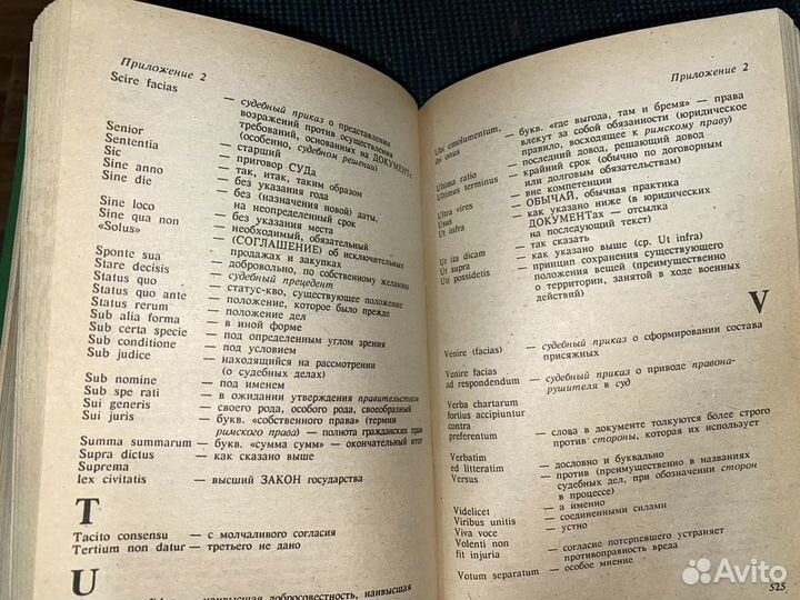 Толковый юридический словарь бизнесмена Баскакова