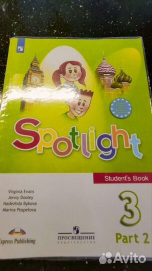 Учебник по английскому языку 3класс 2 часть