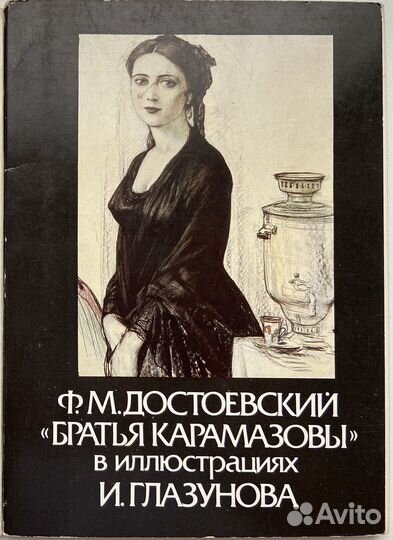 Коллекция открыток СССР