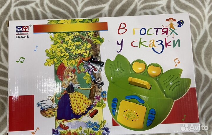 Интерактивная игрушка