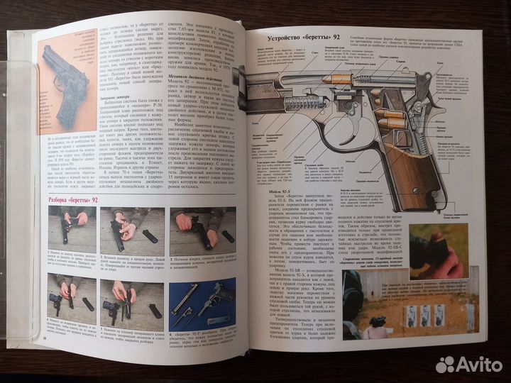 Крис Бишоп - Стрелковое оружие