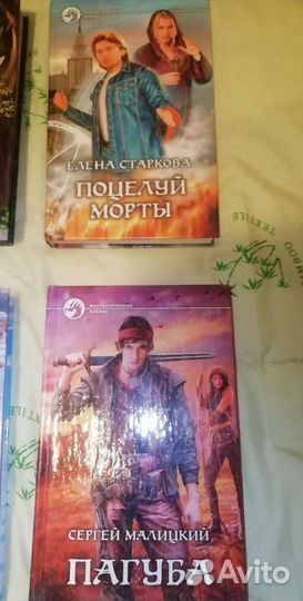 Книги Научная Фантастика,Фэнтези