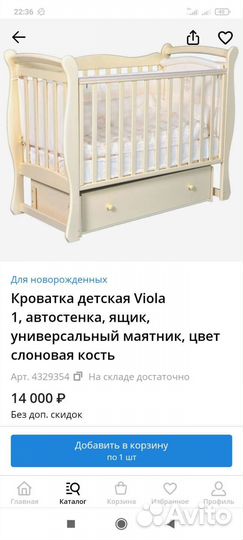 Детская кроватка