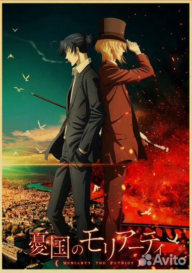 Постер. Аниме. Патриотизм Мориарти. Тетрадь Смерти