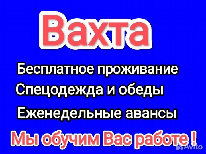 Упаковщик сортировщик на склад вахта