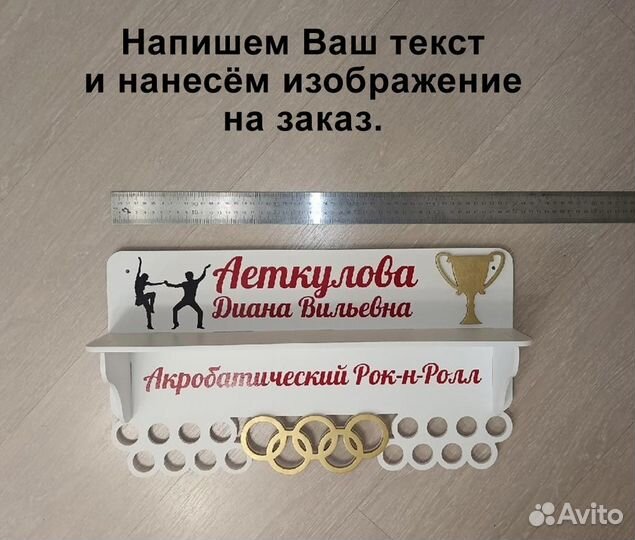 Медальница