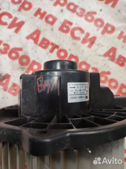 Вентилятор печки Brilliance H530