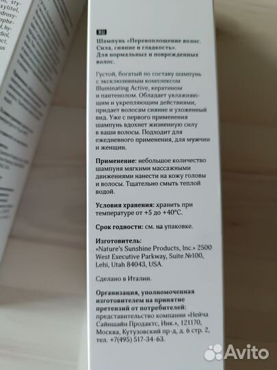 Шампунь итальянский Bremani care