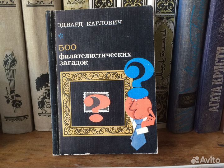 Почтовые марки СССР 1966 и 1976 г. г